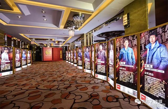 “第八届汽车人之夜”——最美汽车人