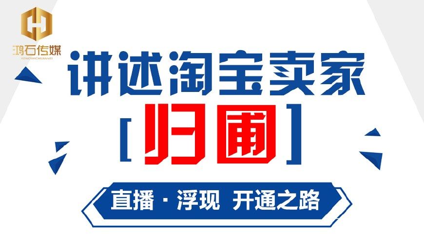 淘宝店铺直播浮现权,淘宝直播浮现权重技巧