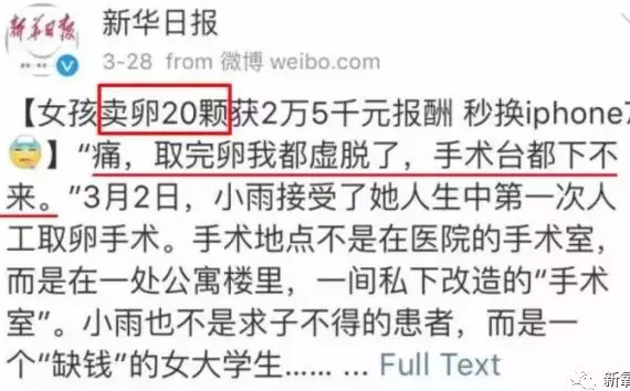 那些为了钱卖自己卵子的女生后来都怎样了？