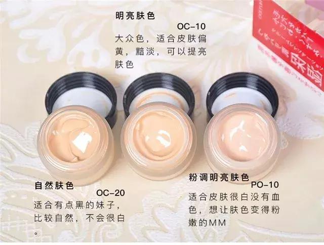 日本妹子爱用的遮瑕,日本妹子油皮爱用的粉底