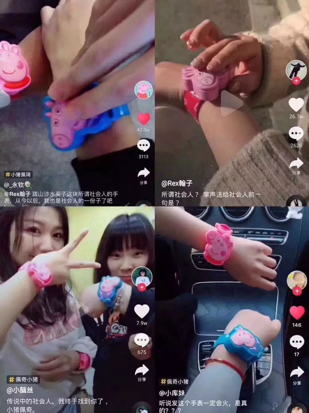 小猪佩奇是怎么火的,社会人佩奇来历