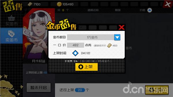 一人之下手游何时公测,一人之下是根据第几部改编的