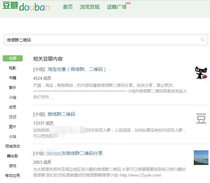 精准微信群怎么找,怎么找精准的微信群