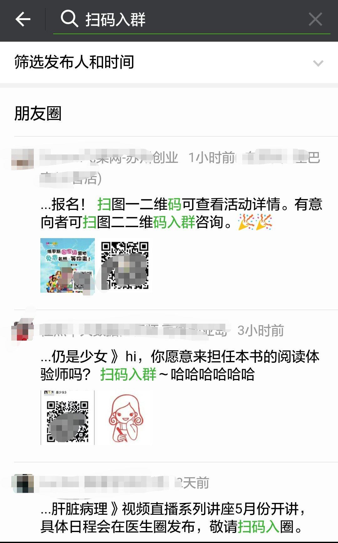 精准微信群怎么找,怎么找精准的微信群