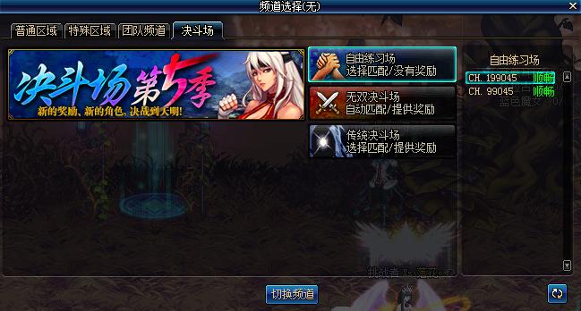 dnf体验服新副本,体验服dnf更新装备