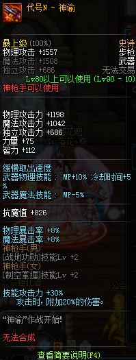 dnf体验服新副本,体验服dnf更新装备