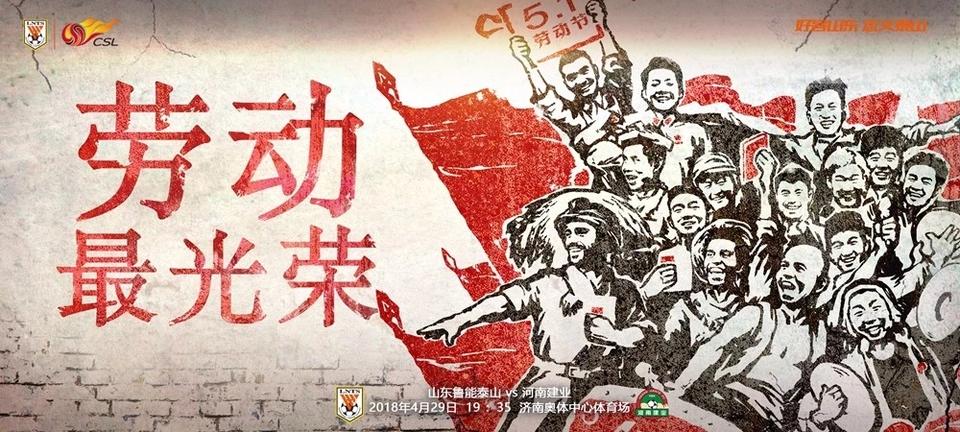 河南建业首发阵容预测,河南建业赛前