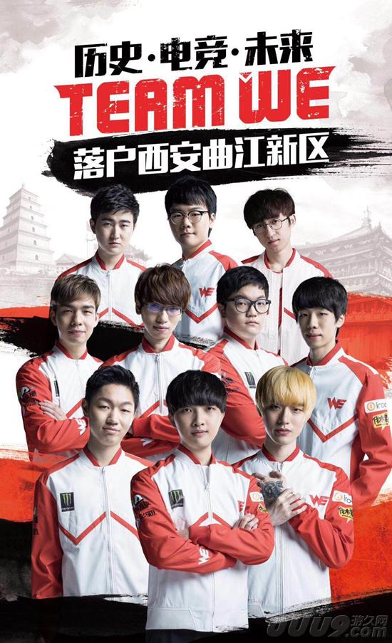 we战队lpl夏季赛大名单,lpl西安we为什么会变成这个样子