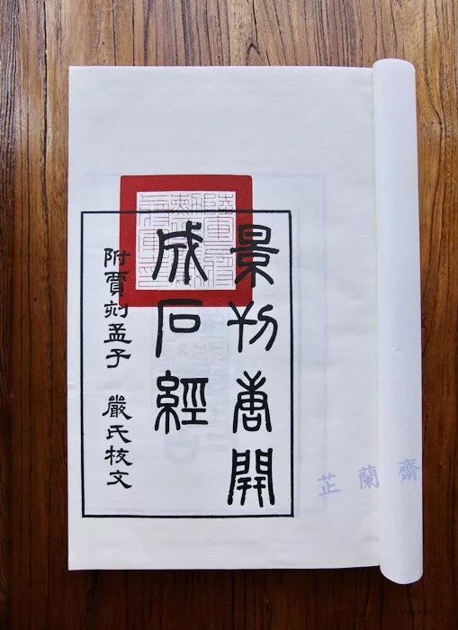 2018年4月师友赠书录（下）韦力撰