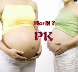 一胎剖腹产二胎什么时候剖合适,一胎剖腹产二胎顺产条件