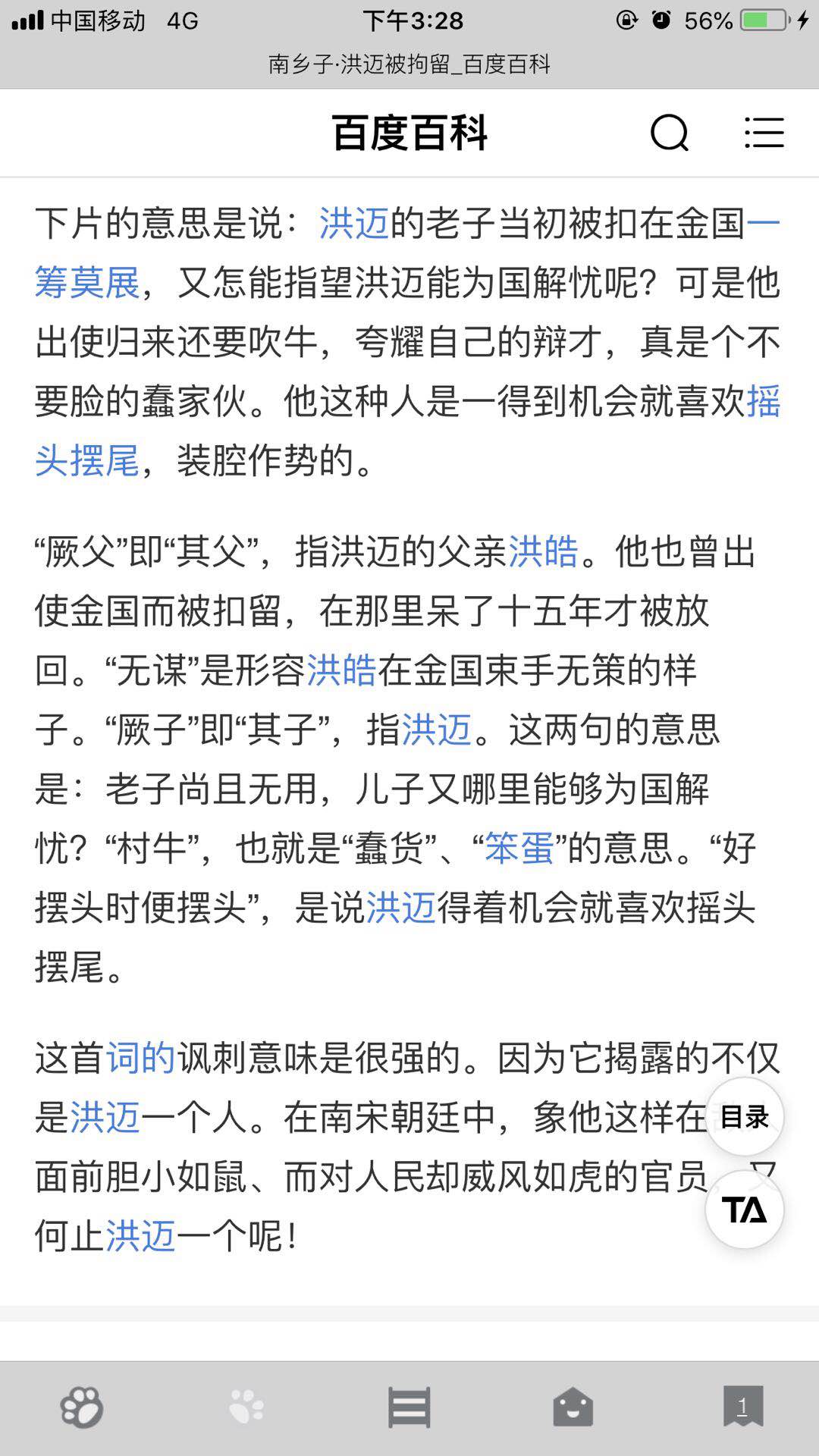 朱熹严蕊案,朱熹为什么要害严蕊