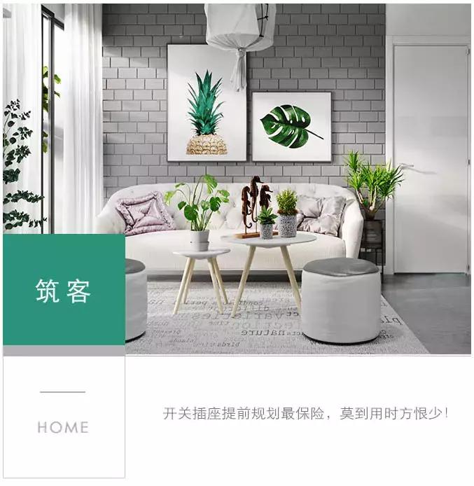 装修干货开关插座布局一学就会,最全开关插座布局详细介绍