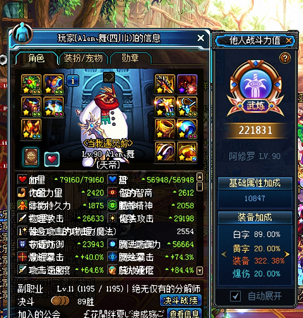 dnf自定义bug修复了么,dnf瞎子最新改版技能