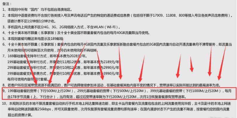 宽带千兆是最好的吗,宽带千兆好用吗