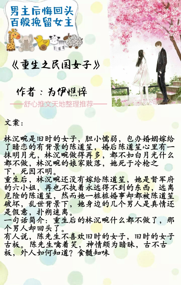 男主对女主蓄谋已久的甜宠文推文,女主抛弃男主又后悔的现言甜宠文