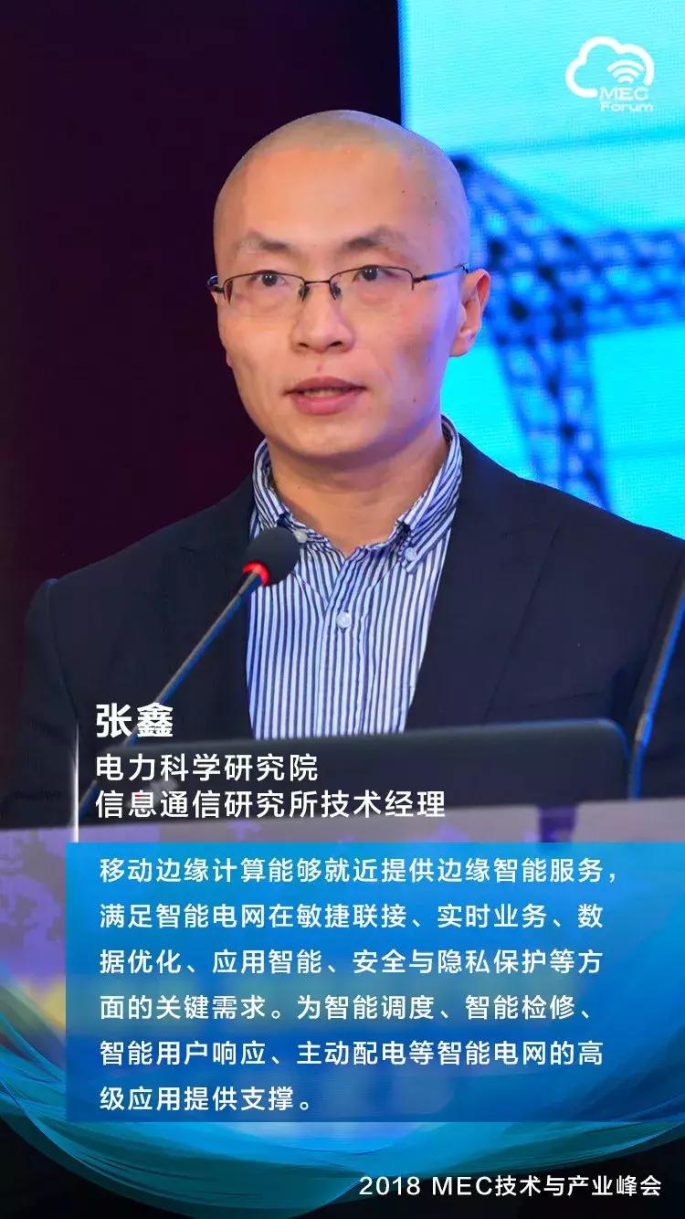 史上最强边缘计算,历年全球边缘计算大会