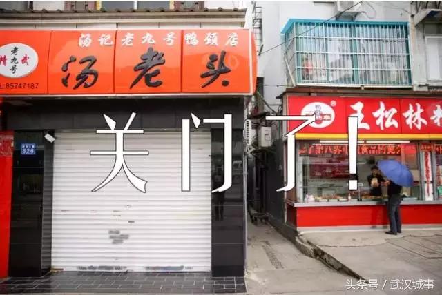 武汉卤味网红店,武汉卤味最好的店