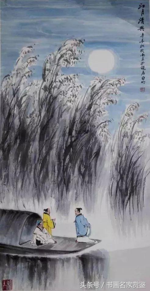 中国画名家亚明,当代金陵画派画家