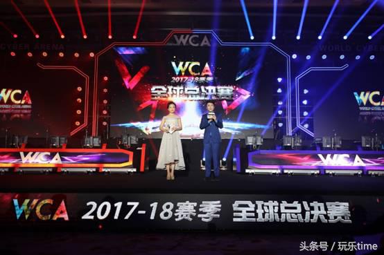 wcg2018全球总决赛,wca总决赛直播