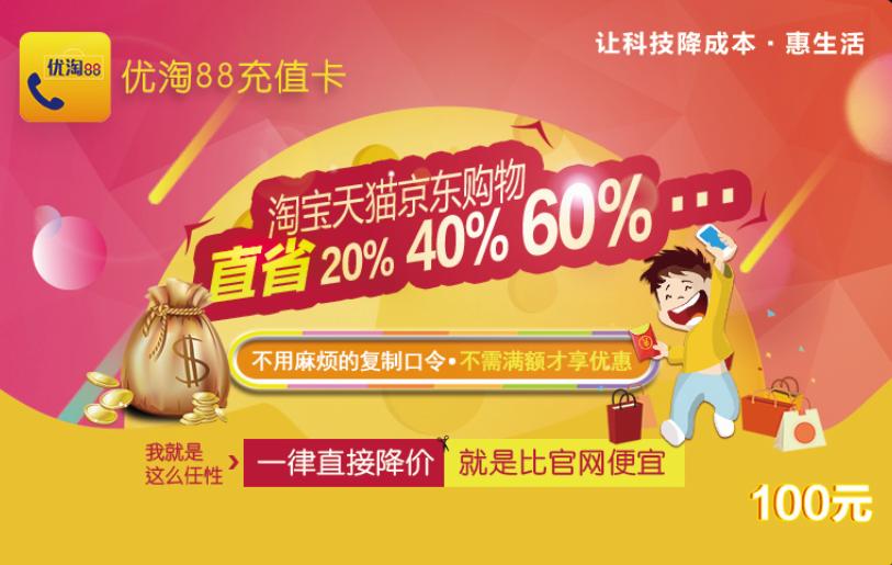 「优淘88」15天销售30万的秘密，美业的朋友不得不知道