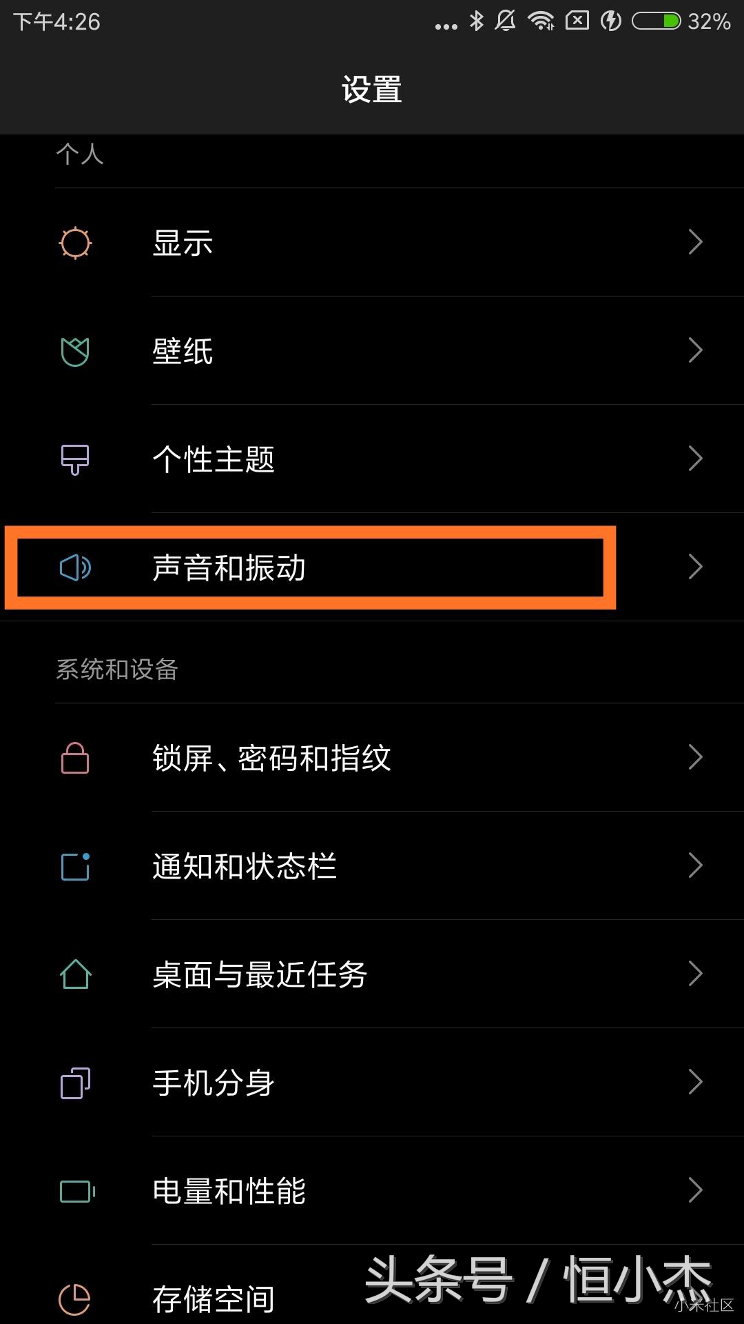 小米miui实用功能,miui能保住我们小命的几个功能