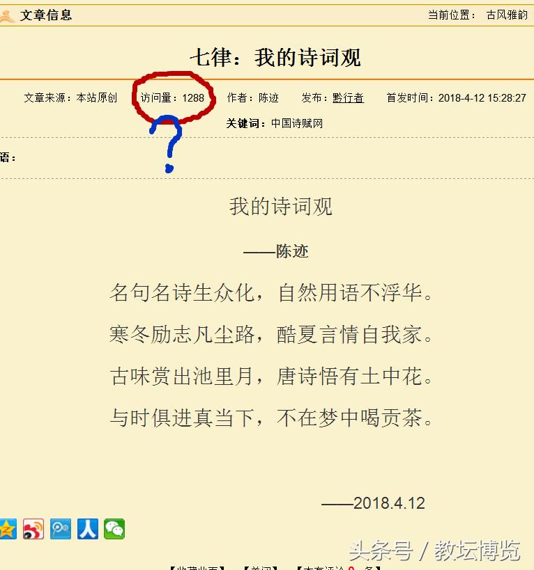 陈迹诗词,陈迹诗品