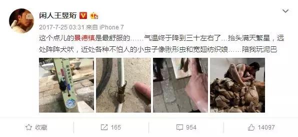 这座小城究竟有何神秘之处，竟然征服了80后最强大脑“水哥”