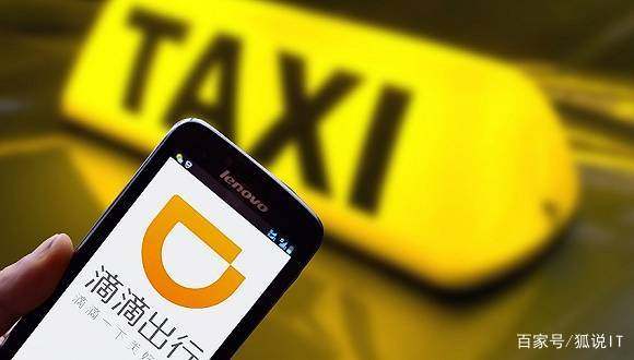滴滴出行该向淘宝好好学习了，你看这又出事了，还司机打人！