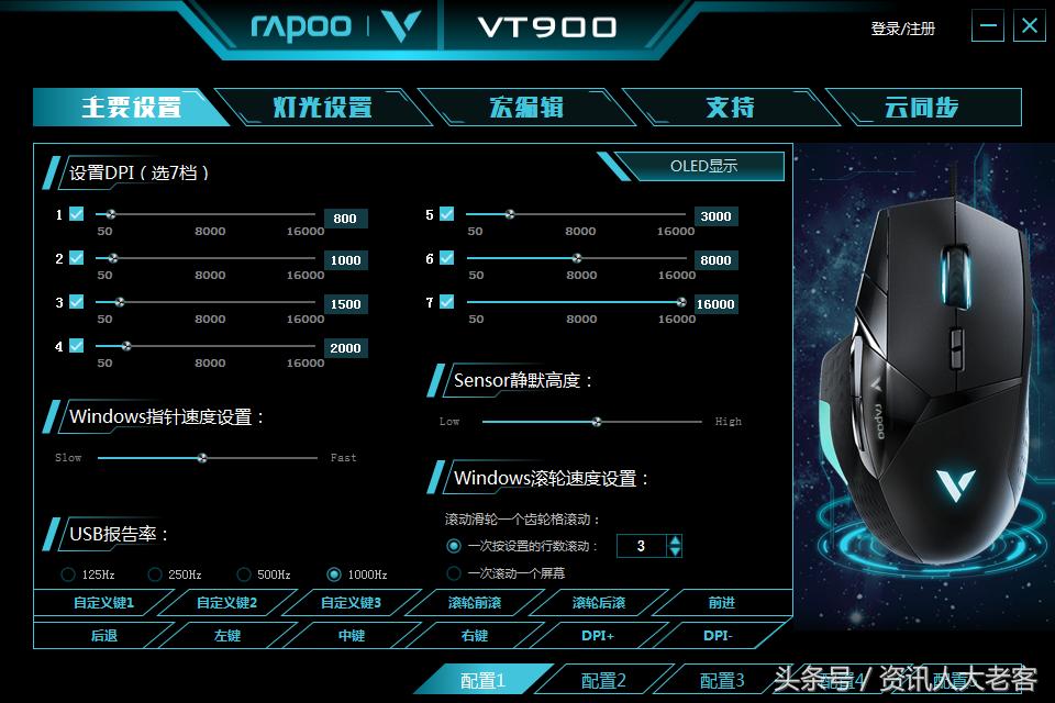 雷柏v20鼠标吃鸡宏设置教程,游戏鼠标雷柏vt900pro