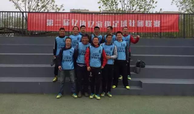 大连青春菜鸟杯球队风采丨大连亿达老友：无足球不兄弟！