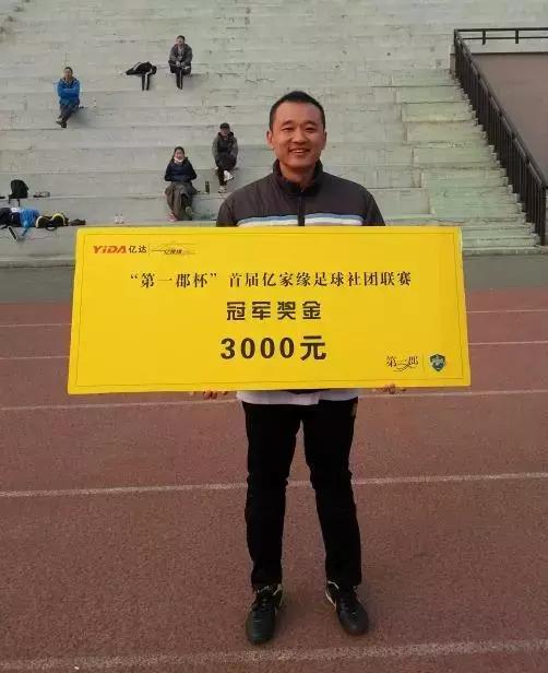 大连青春菜鸟杯球队风采丨大连亿达老友：无足球不兄弟！