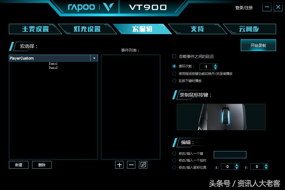 vt900鼠标升级固件,雷柏vt9pro双高速鼠标评测