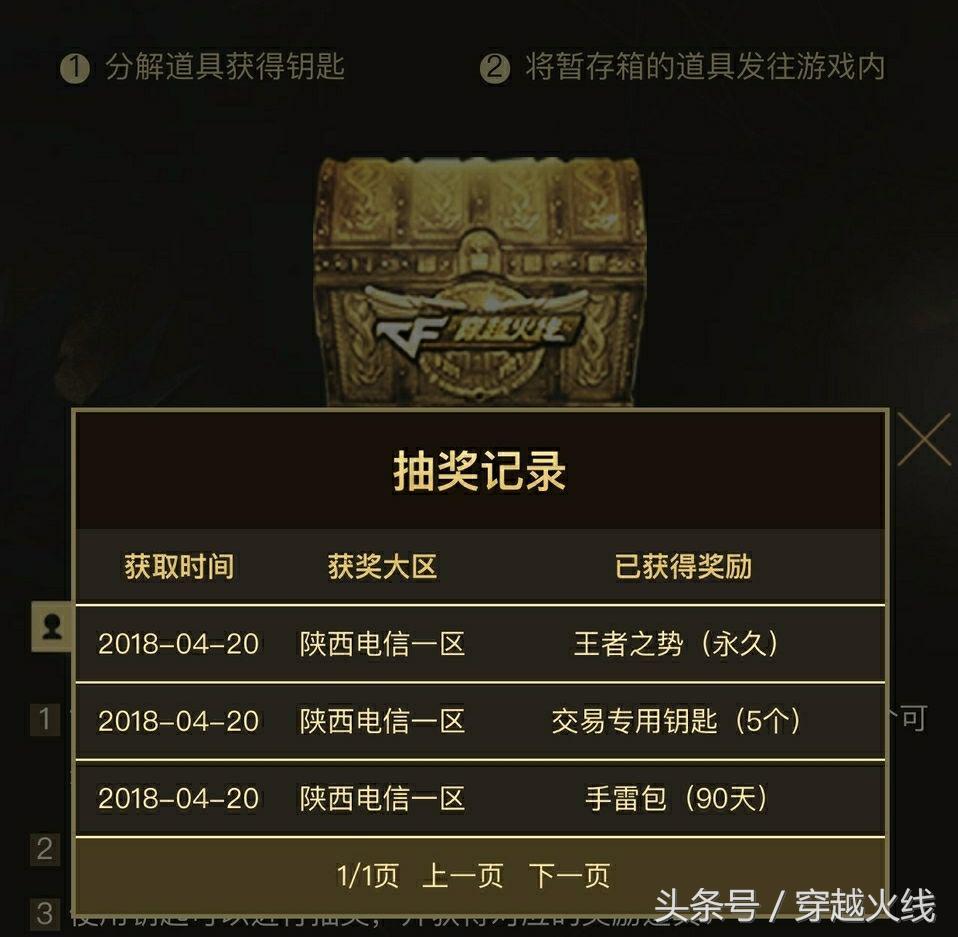 又10元中了，听说我们都有当“欧皇”的本事！