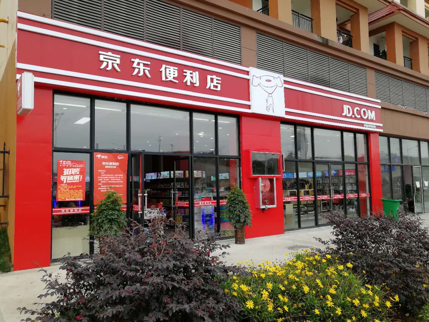 京东阿里布局便利店,一个镇上可以开几家京东便利店