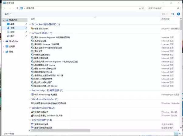 windows系统上帝视角,windows系统如何开启上帝模式