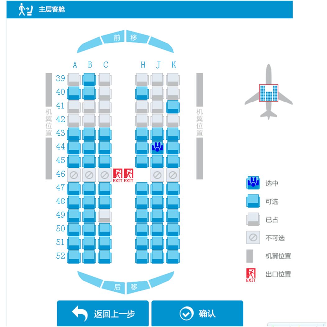 第一次坐飞机最担心什么,第一次坐飞机有什么麻烦
