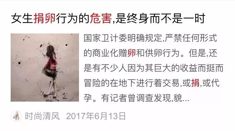 20岁女大学生捐卵,女大学生捐卵案