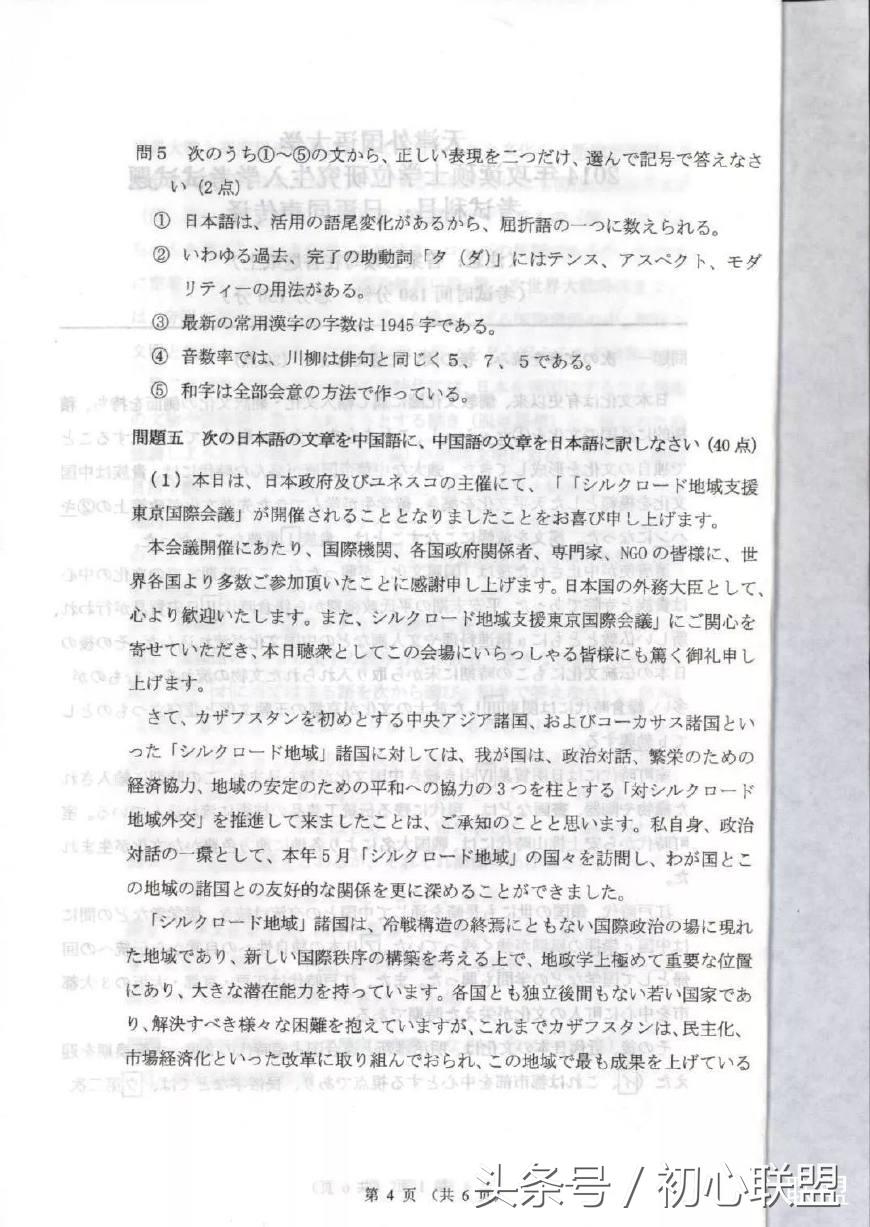 与霍元甲同城的天津外国语大学日语同声传译与日语口译比较