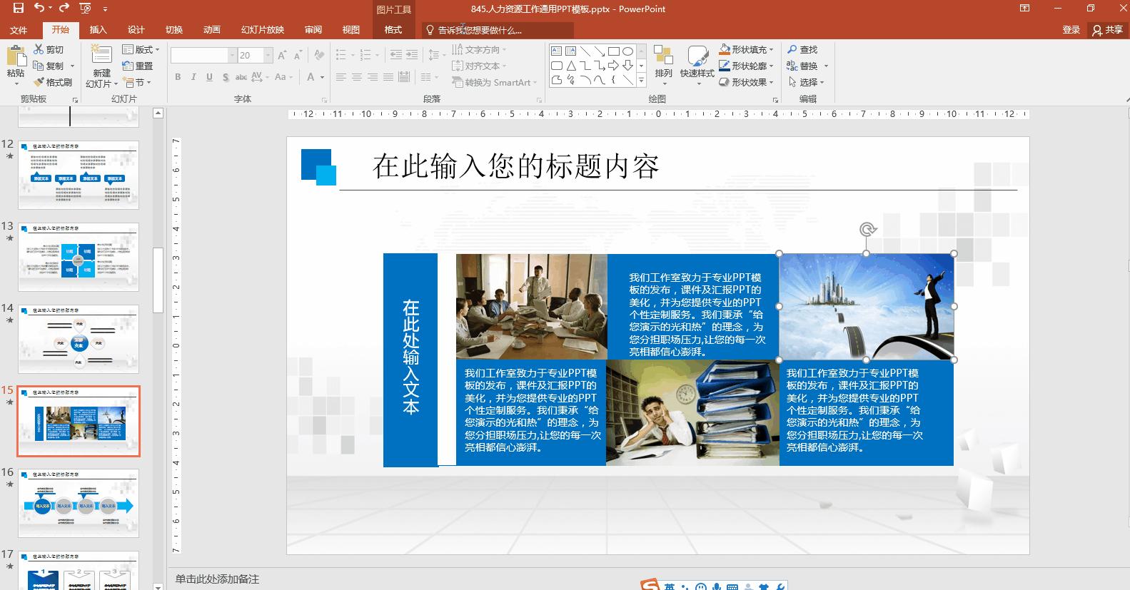 ppt修改模板会被发现吗,ppt模板上固定的字怎么修改