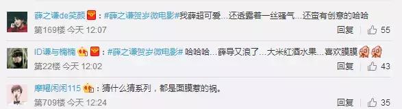 薛式黑魔法，扶我起来，我要再看100次