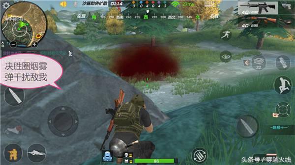 你和大神只差一个烟雾弹的距离