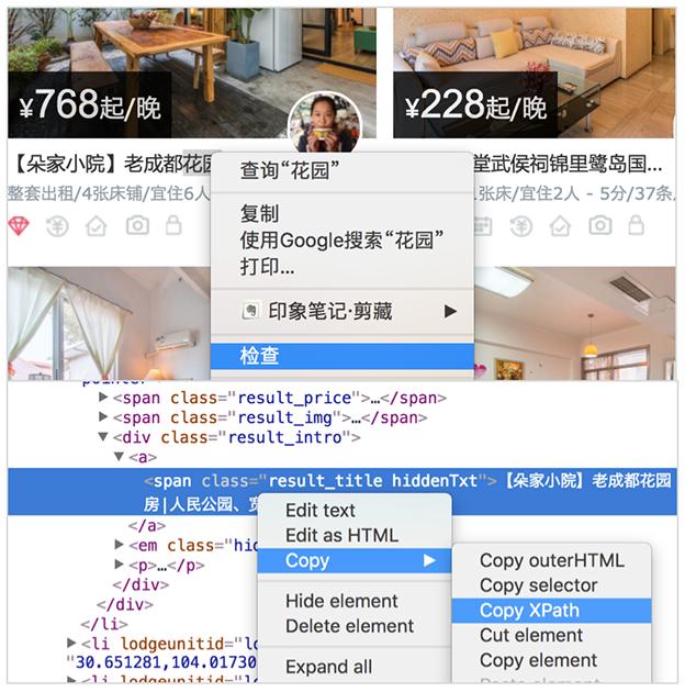 我用Python爬取了租房网站的信息，再也不怕租不到舒适的房啦