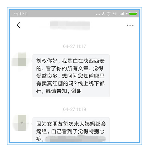红糖治痛经科学,姨妈痛经喝姜汁红糖水有用吗
