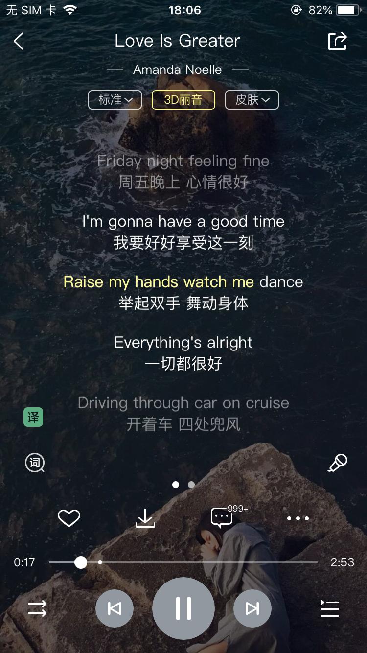 热情的节奏dj铃声,微信来电铃声跟着节奏震动