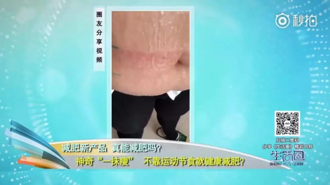 抹一抹就能瘦的产品,一涂就瘦的减肥产品