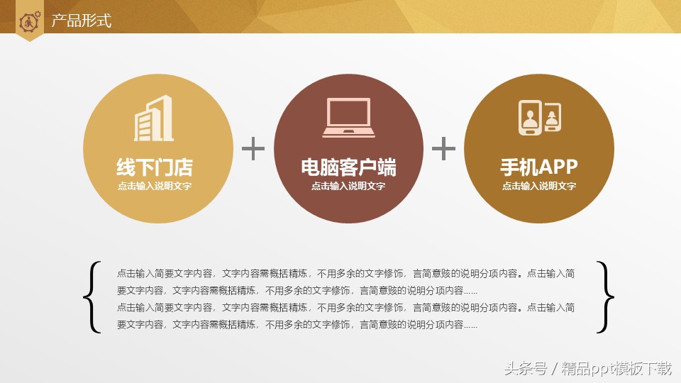 餐饮行业融资计划书ppt,3分钟打动投资人的融资计划书ppt