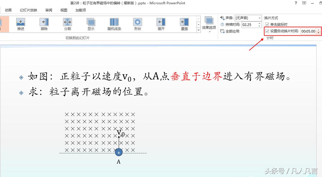 为什么幻灯片放映不能用鼠标控制,怎么把幻灯片设置成鼠标点击播放