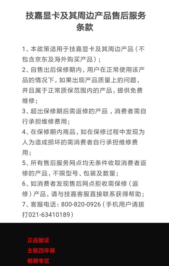 华擎显卡保修政策,买的新显卡官方一般质保多久
