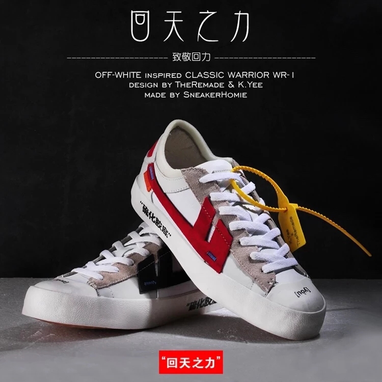 回力回天之力联名鞋,回力又出一双踏春鞋