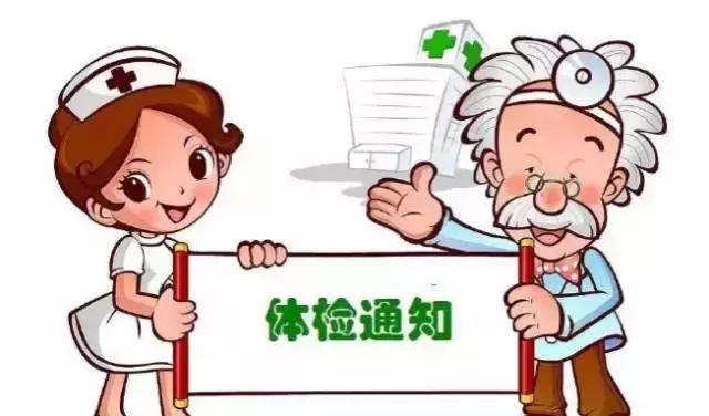 为什么要体检？体检到底查什么？超全总结，值得收藏！